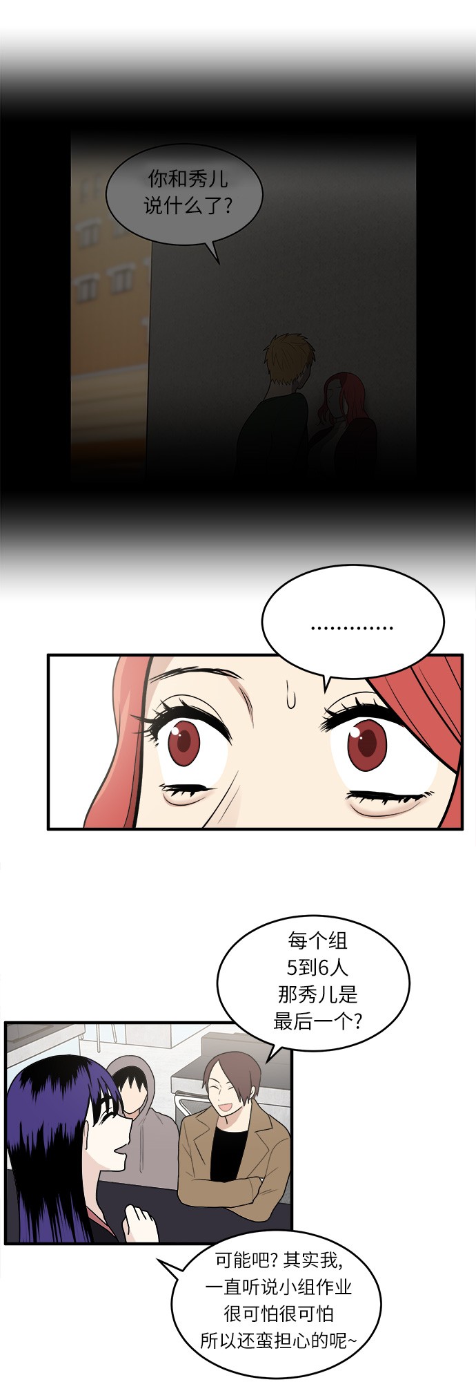 第6话30