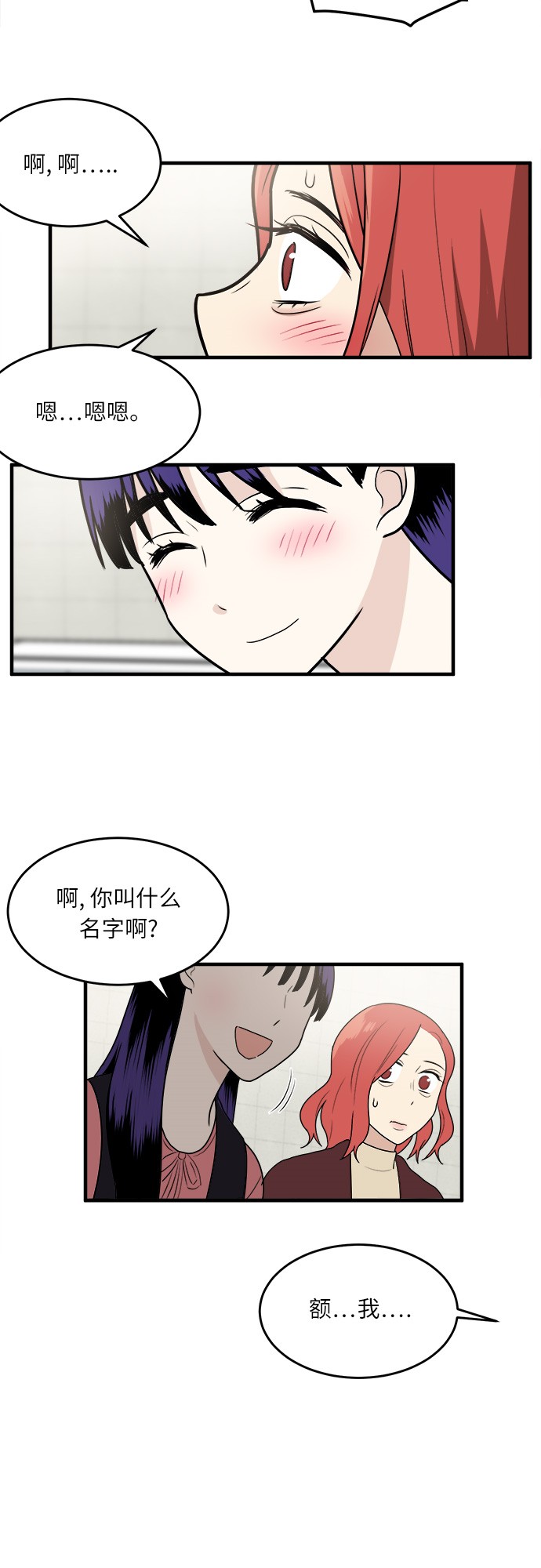第6话32
