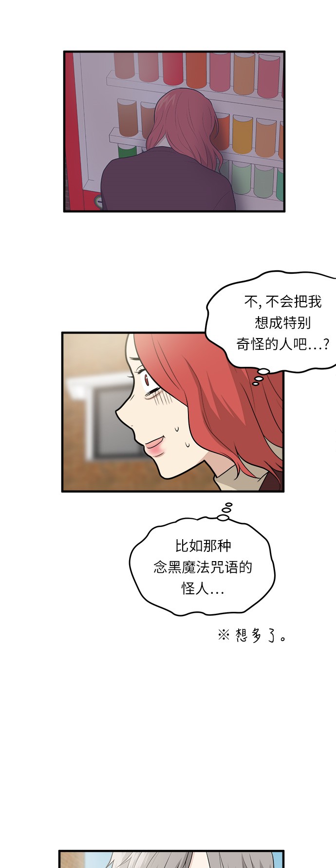 第6话6