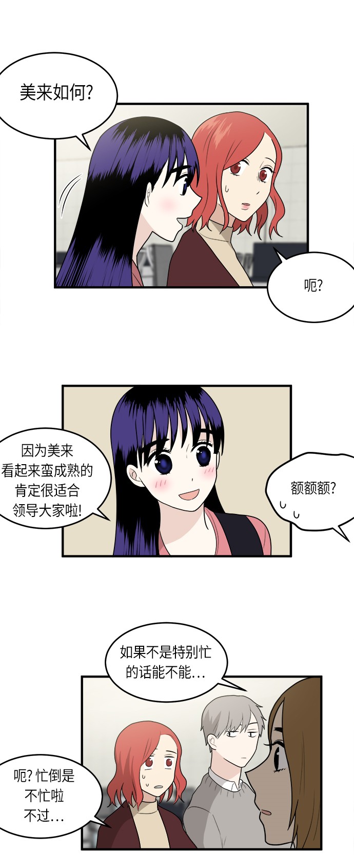 第7话12