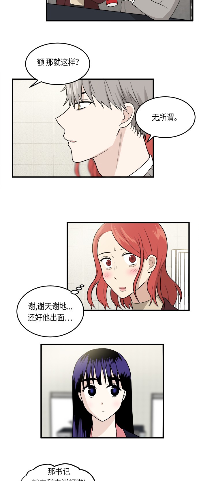 第7话14