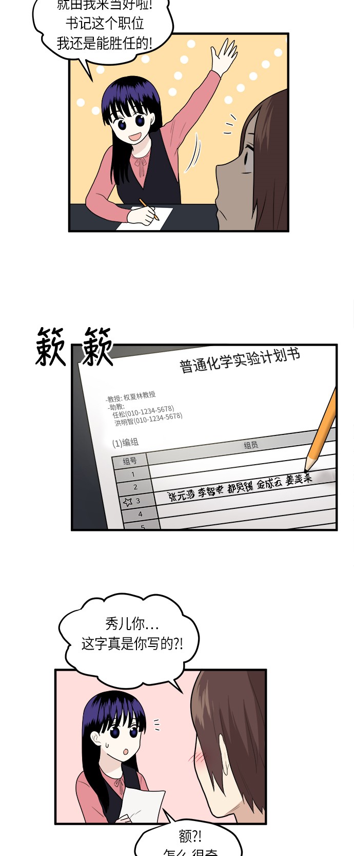 第7话15