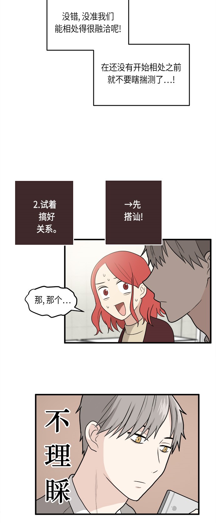 第7话19