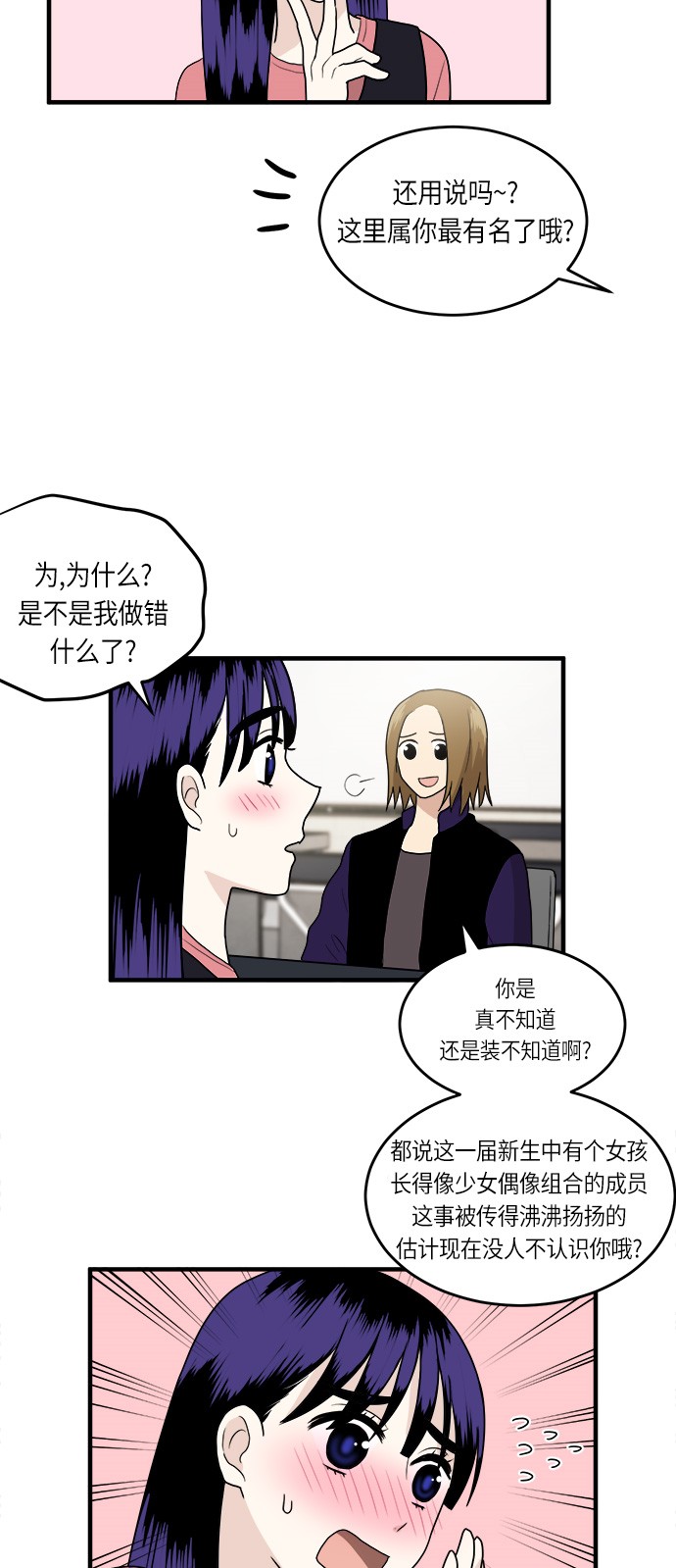 第7话4