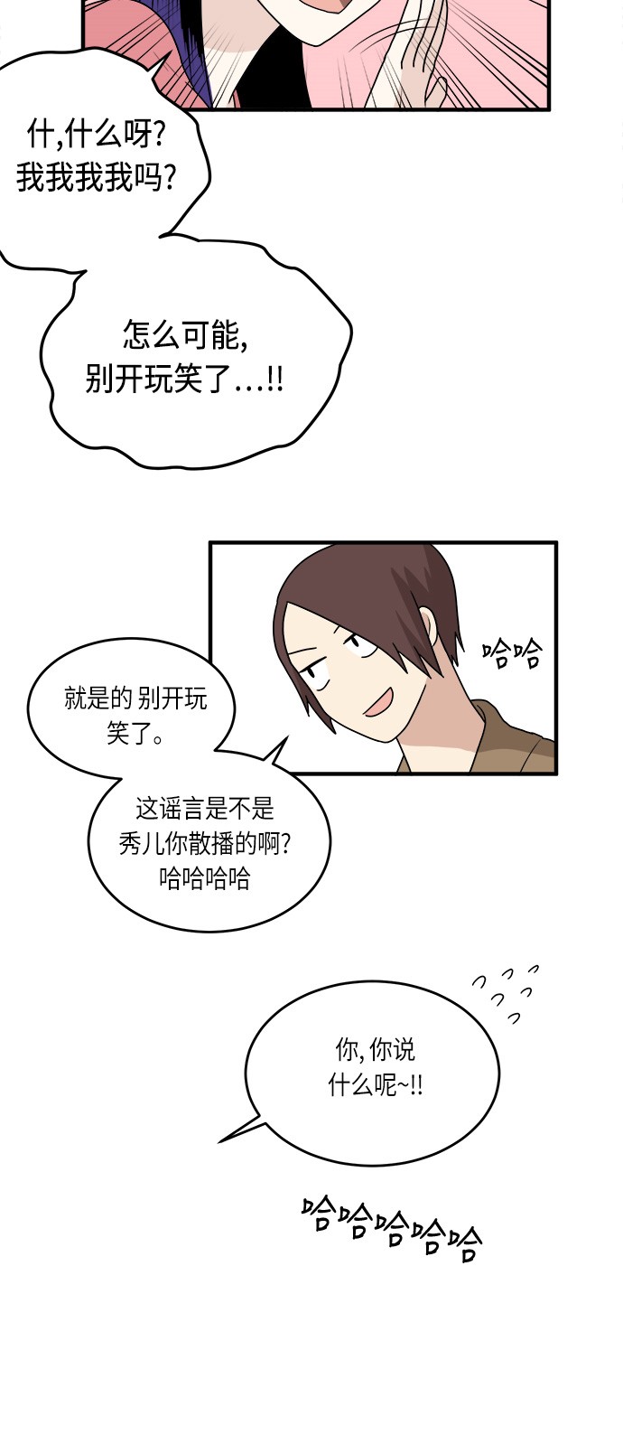 第7话5