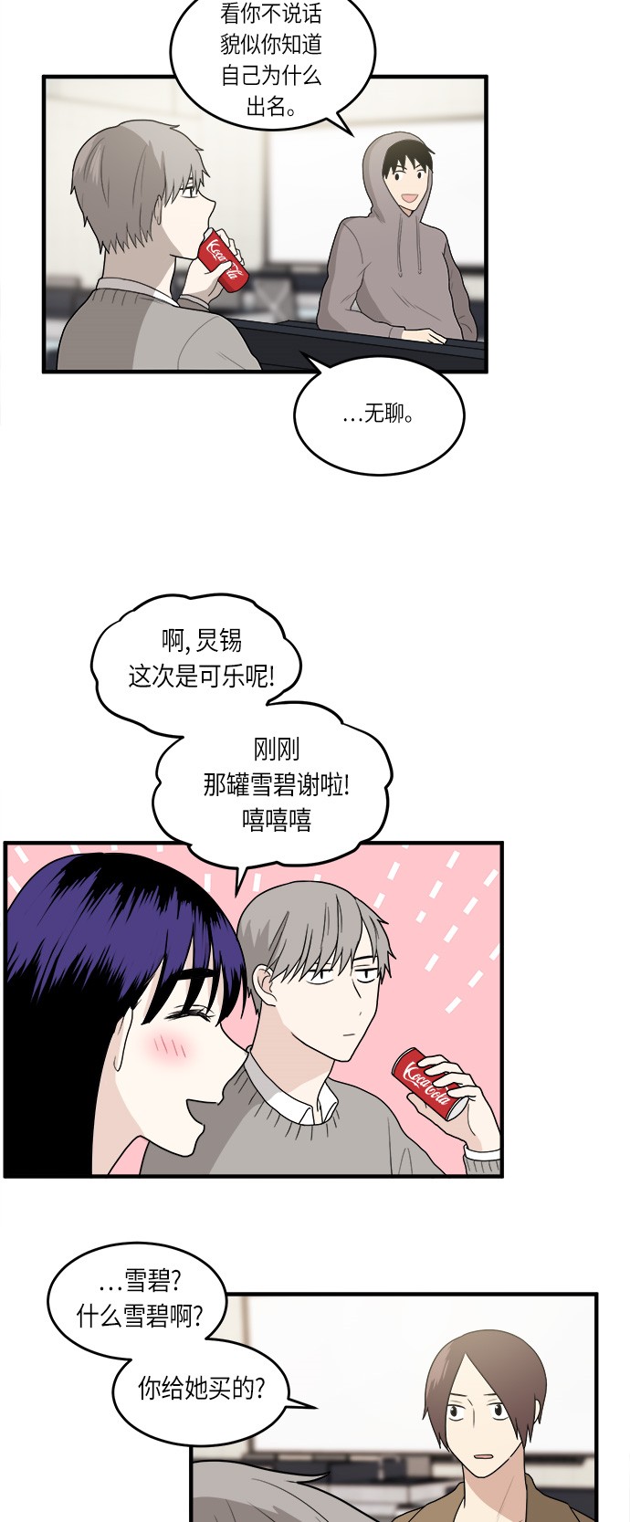 第7话8
