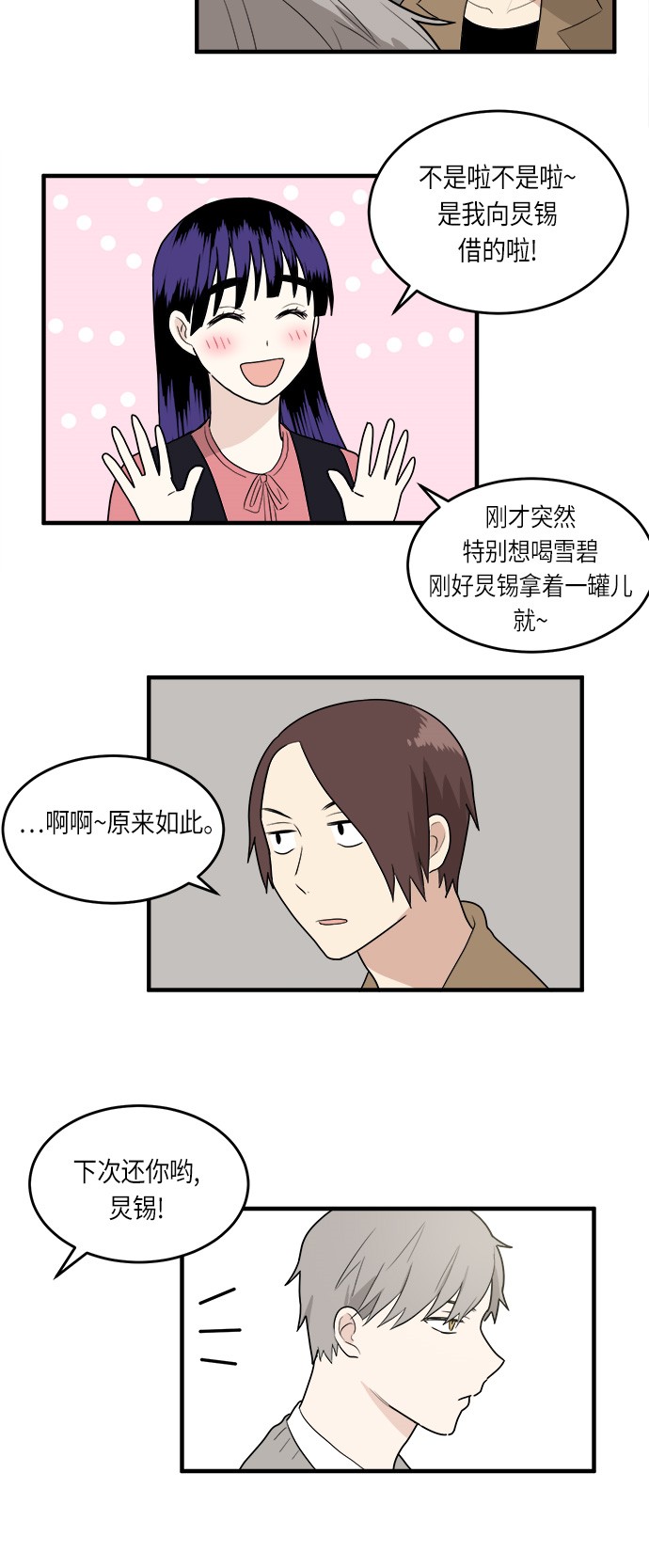 第7话9