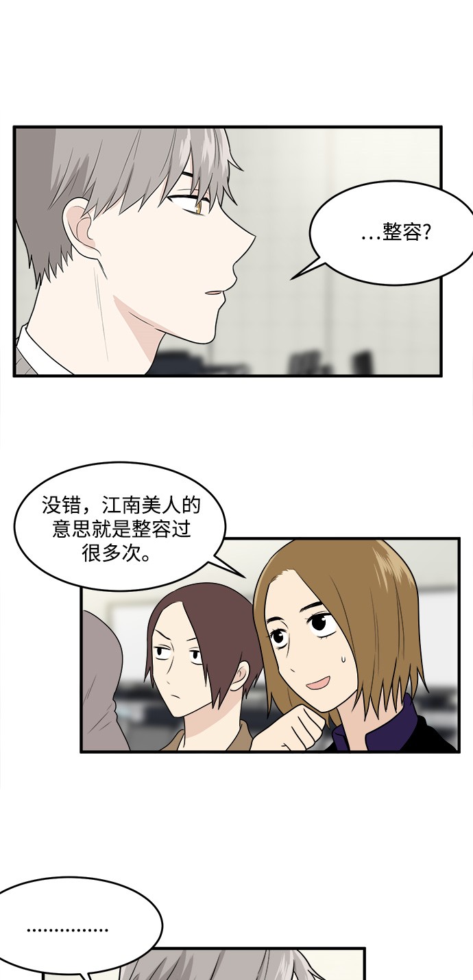 第8话14