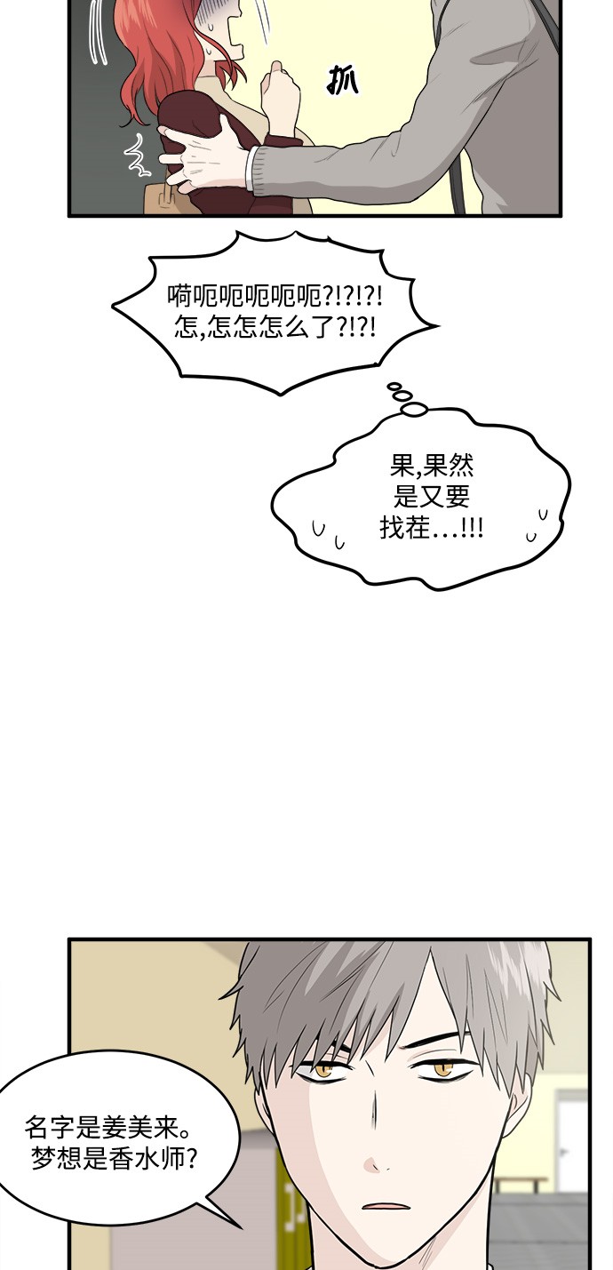 第8话30