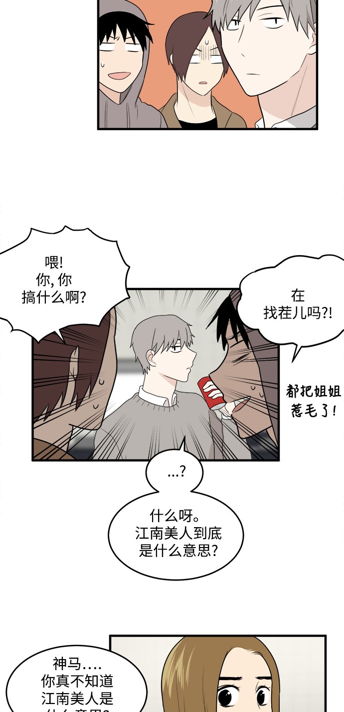 第8话4