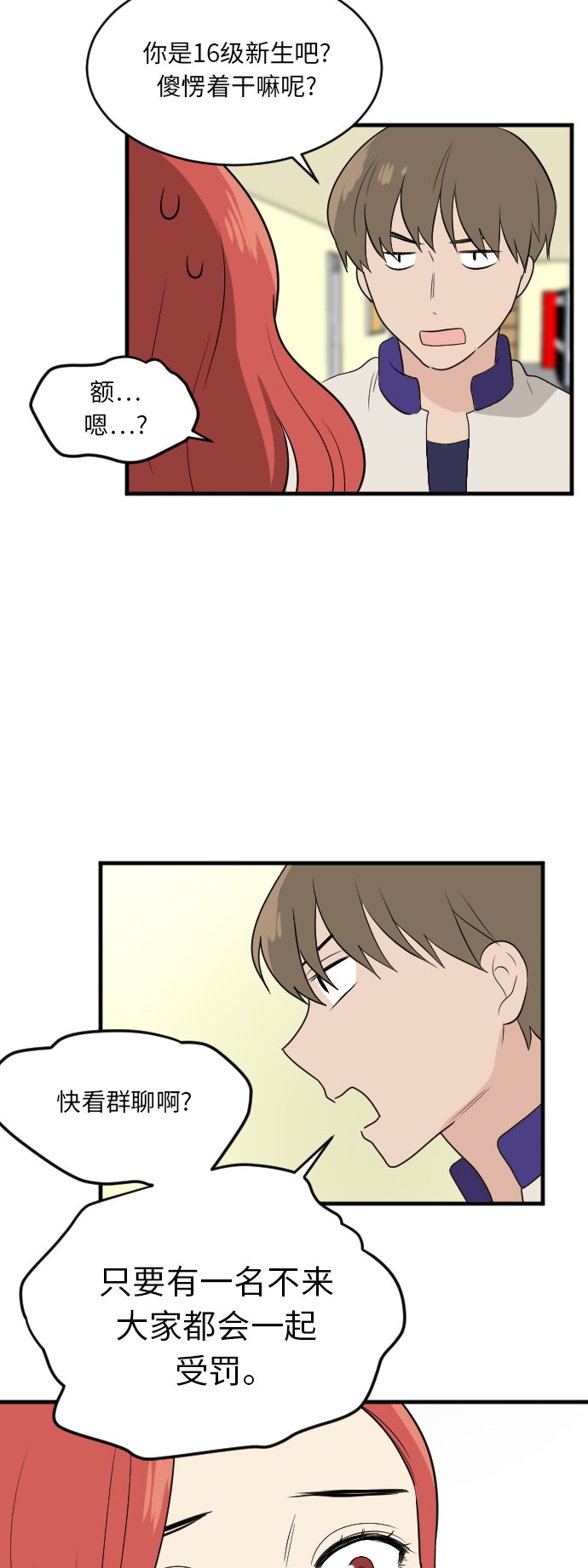 第10话18