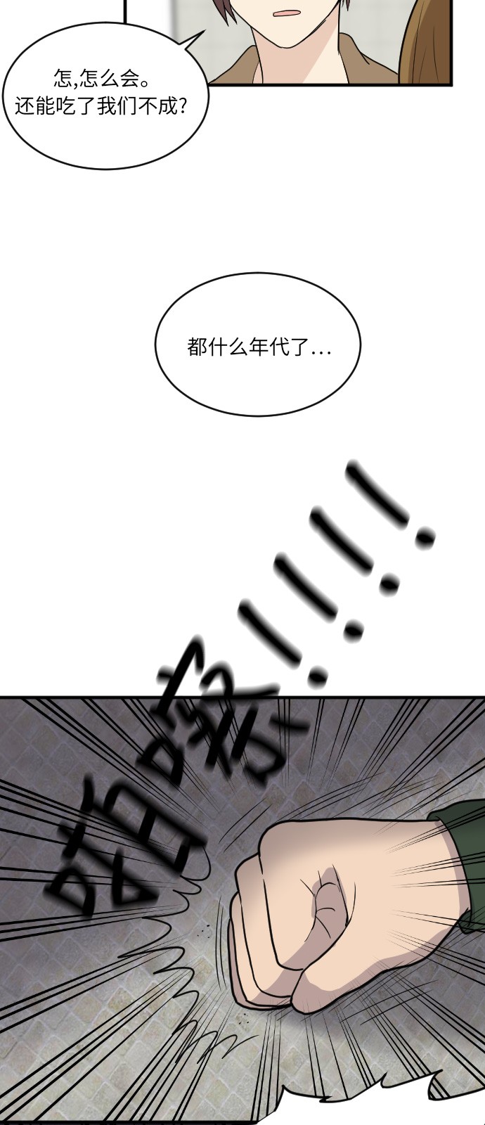 第10话21