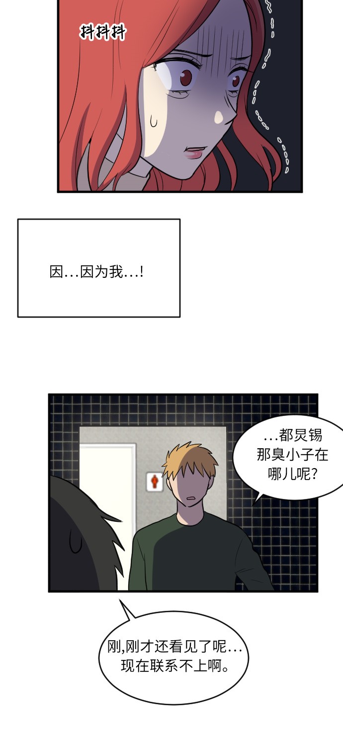第10话29