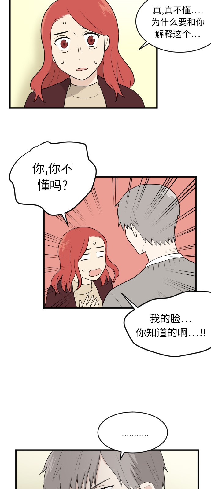 第10话3