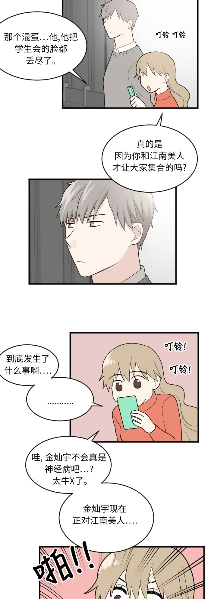 第10话43