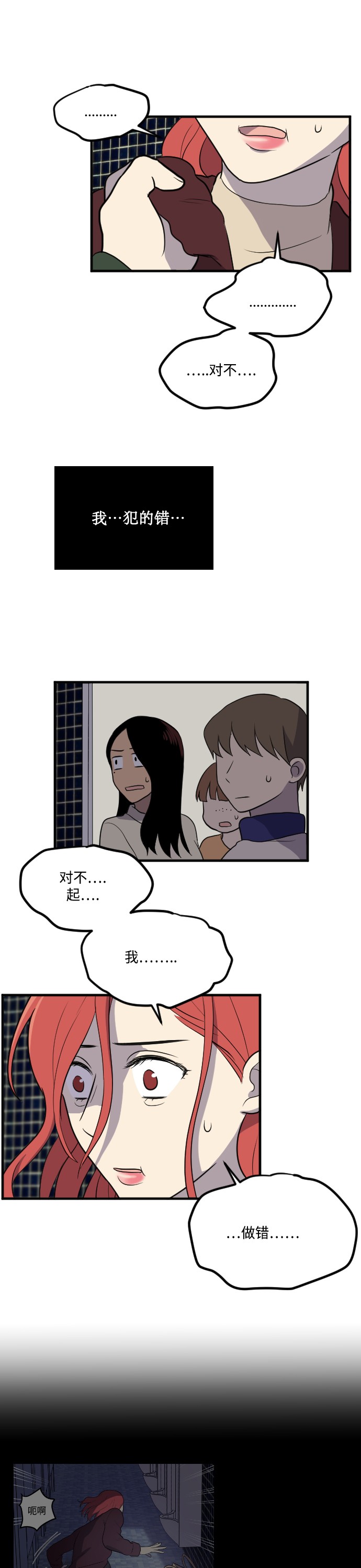 第11话10