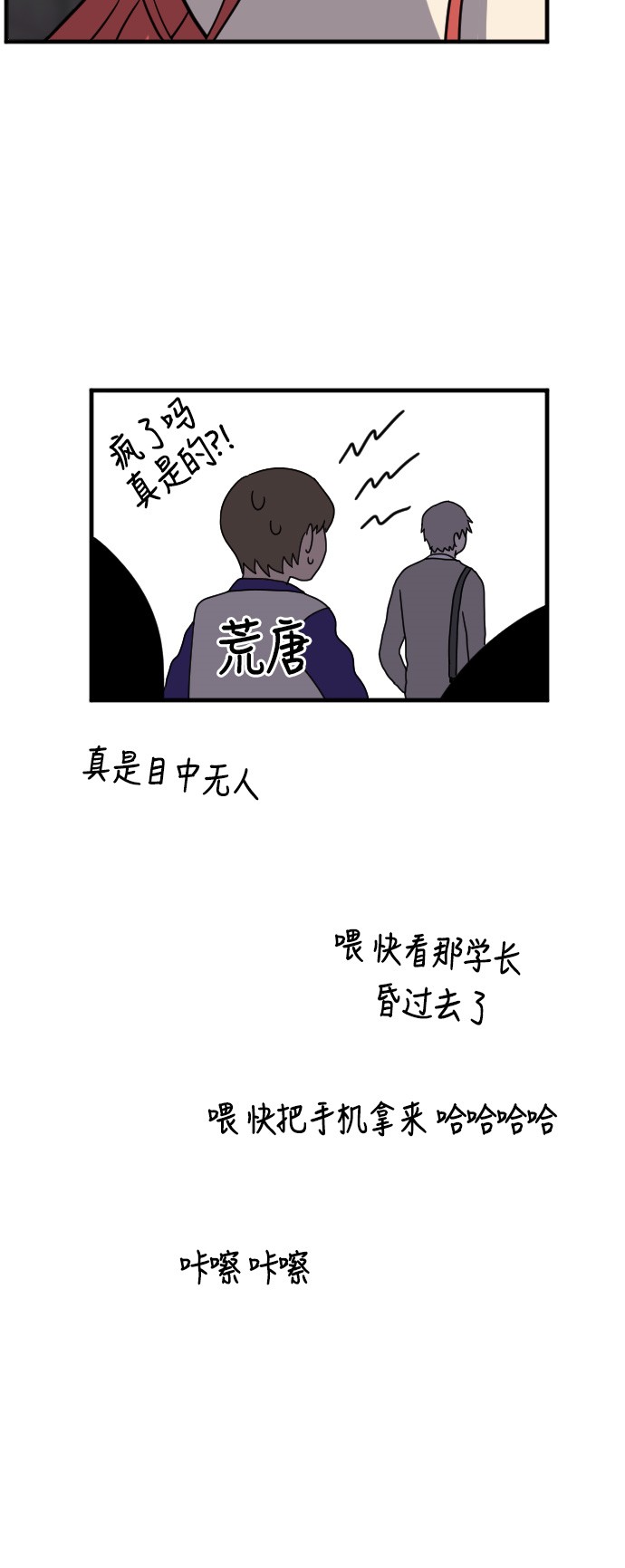 第11话44