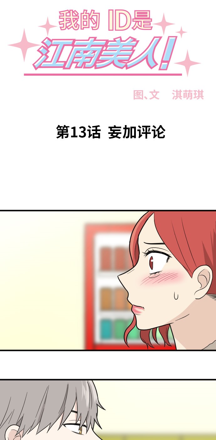 第12话3