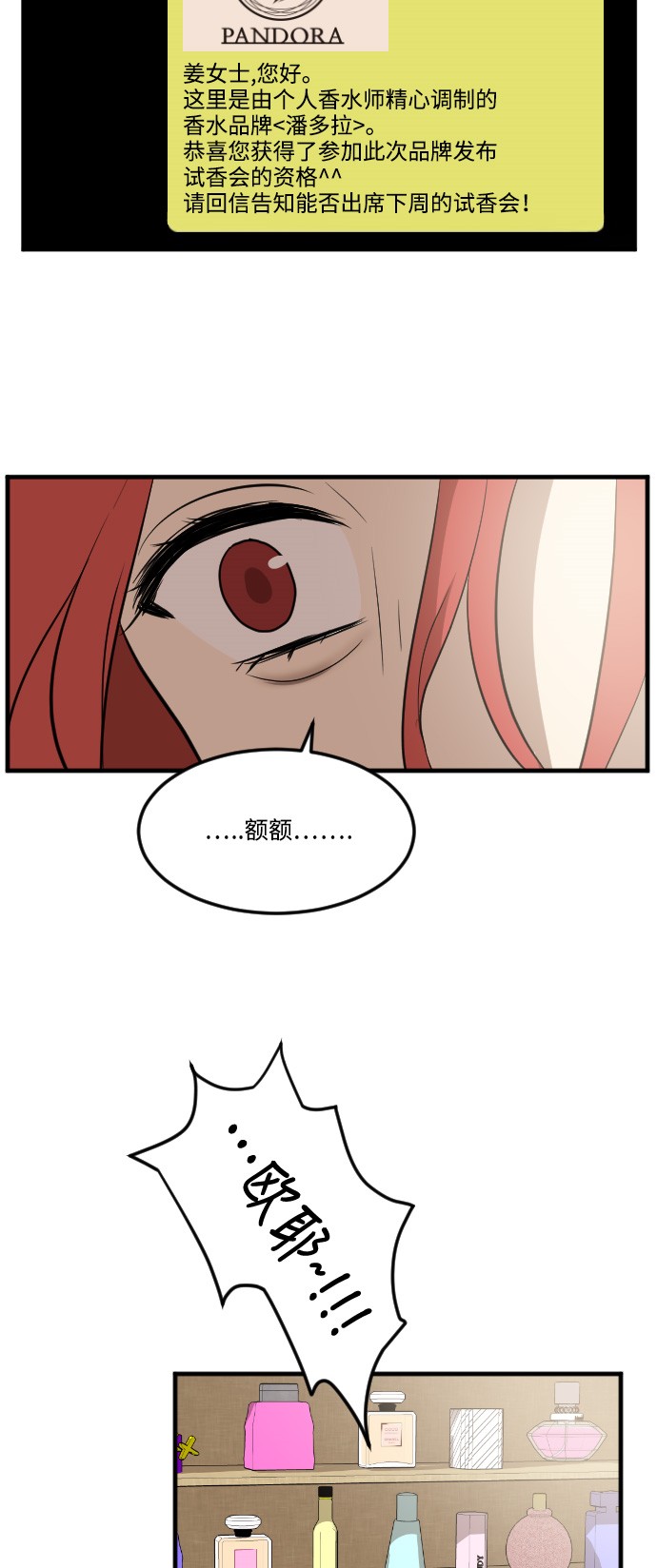 第13话3