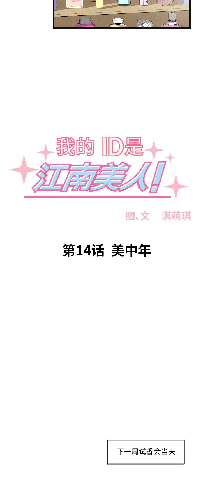 第13话4
