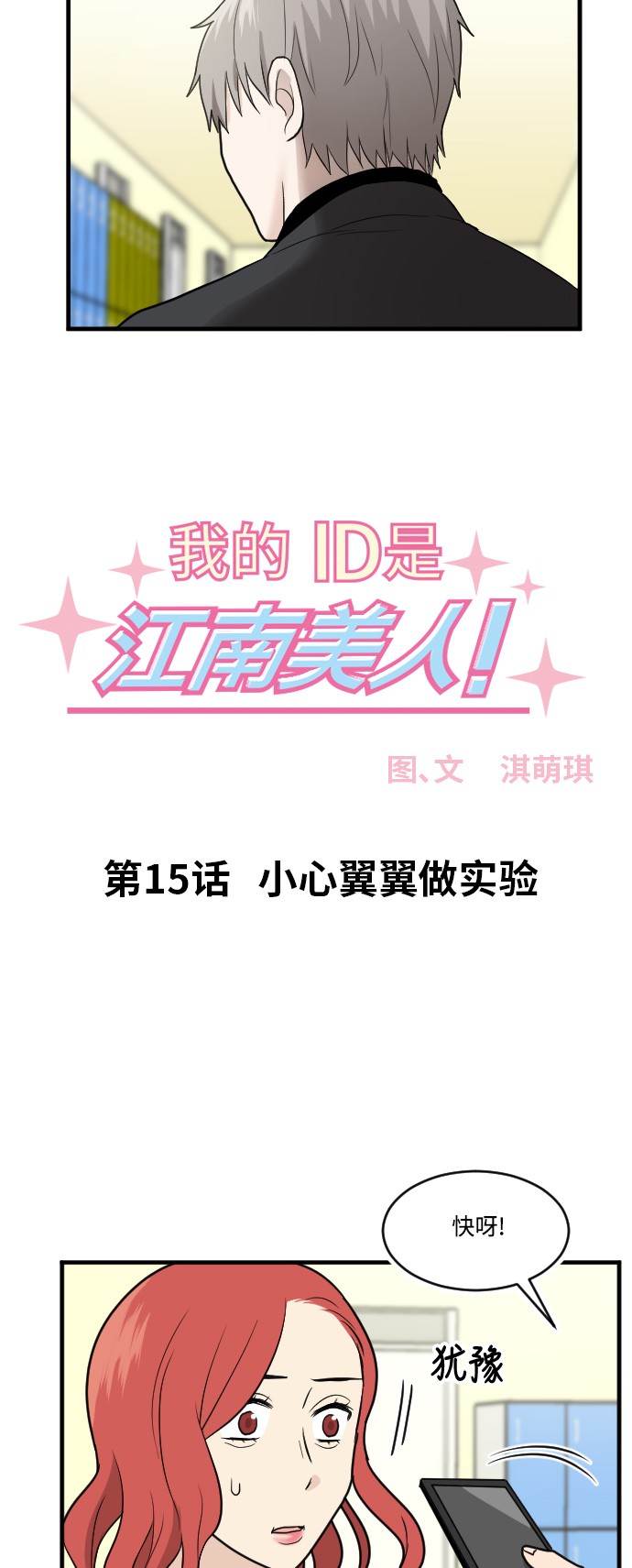 第14话1