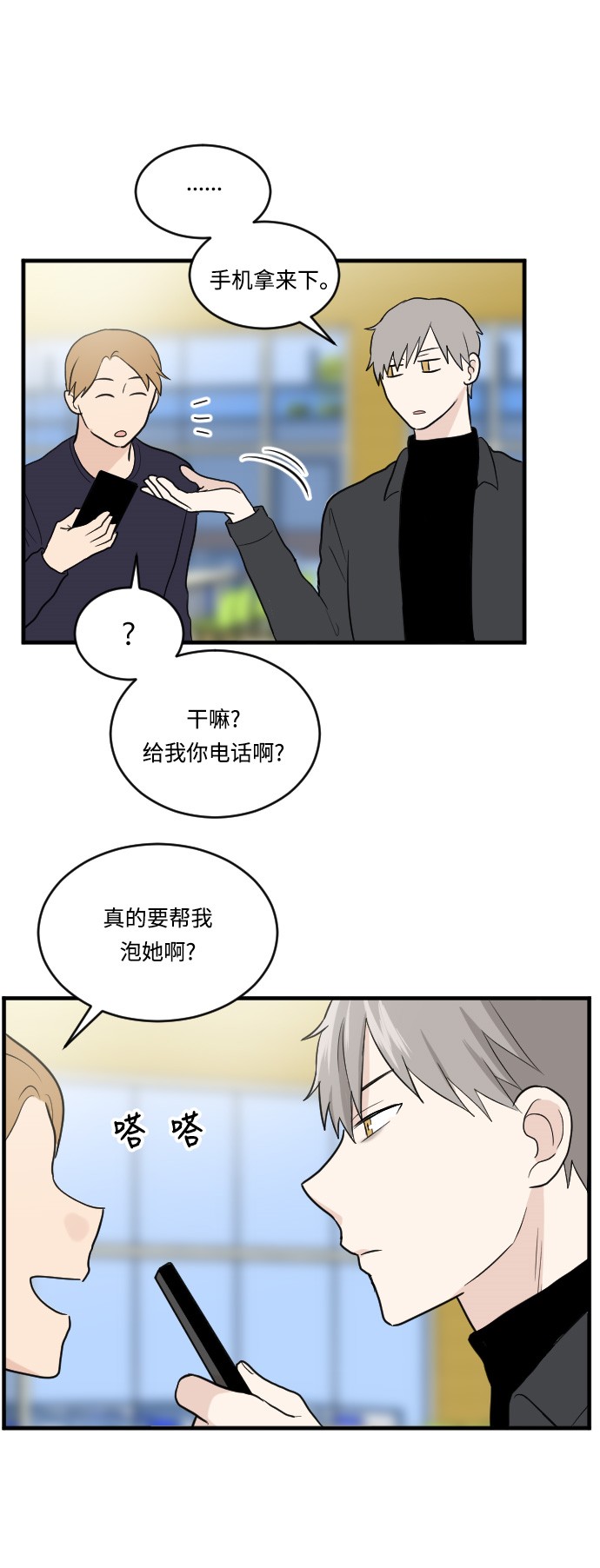 第14话10