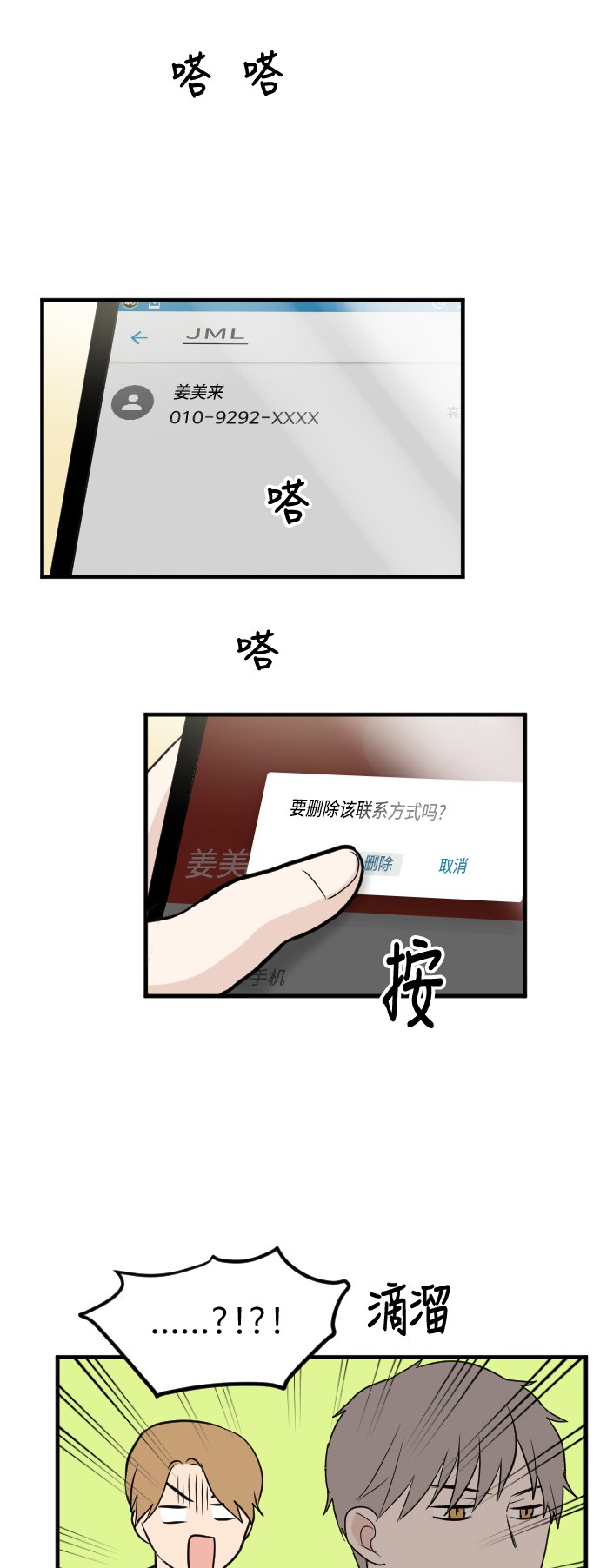 第14话11