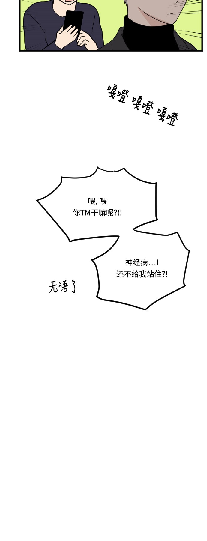 第14话12