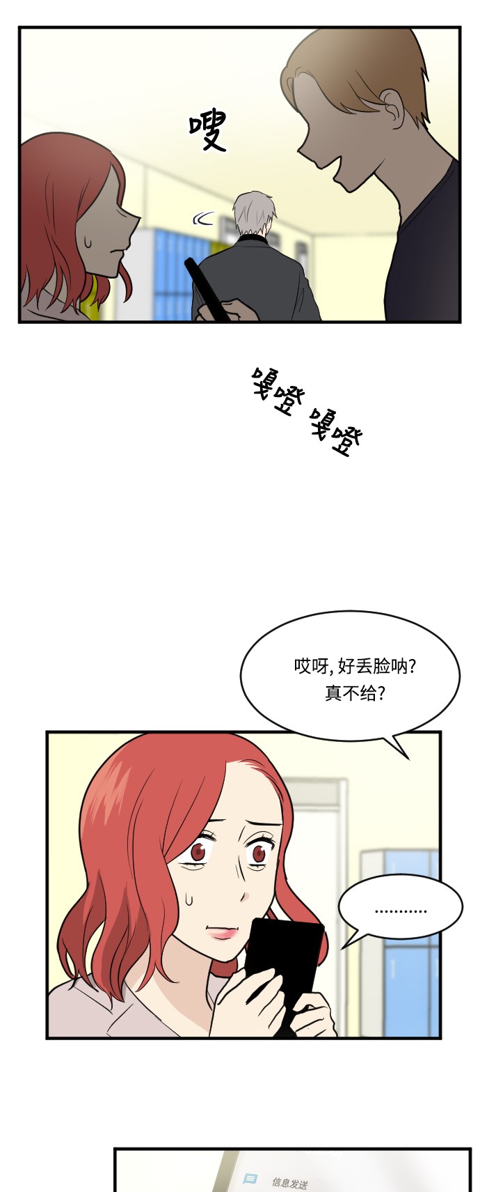 第14话3