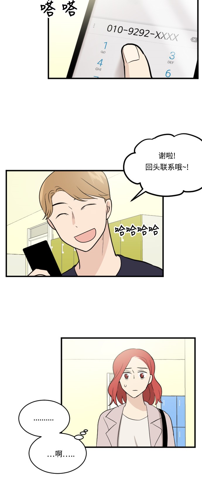 第14话4