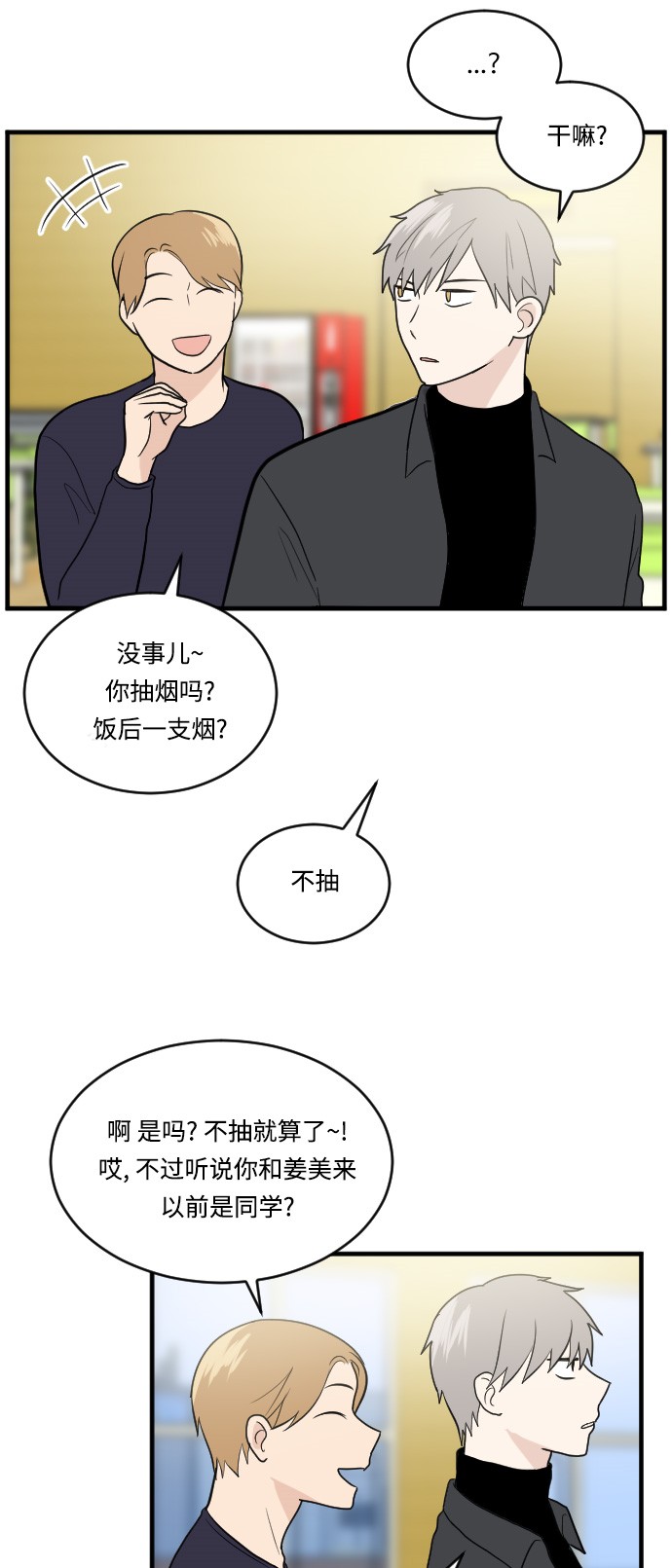 第14话6