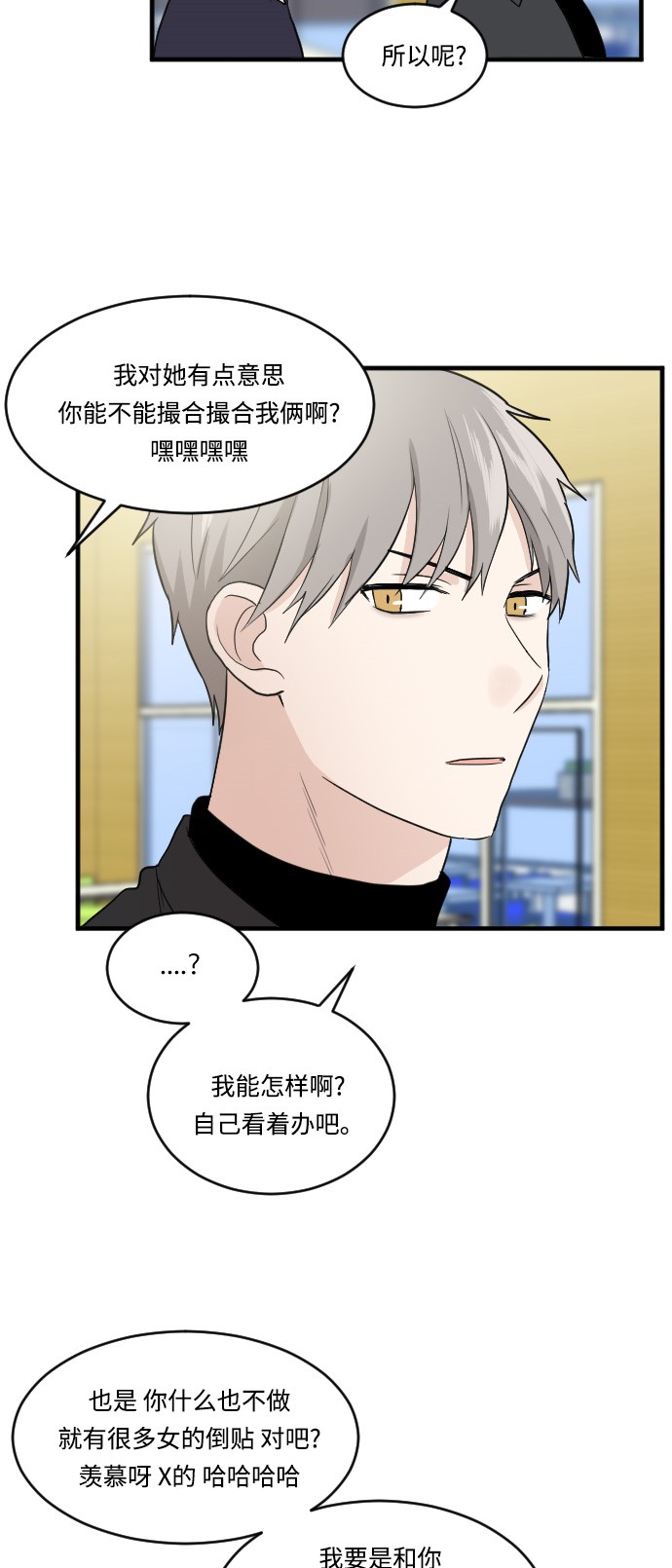 第14话7