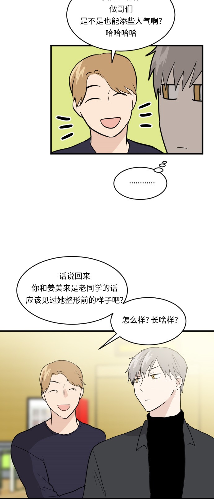 第14话8