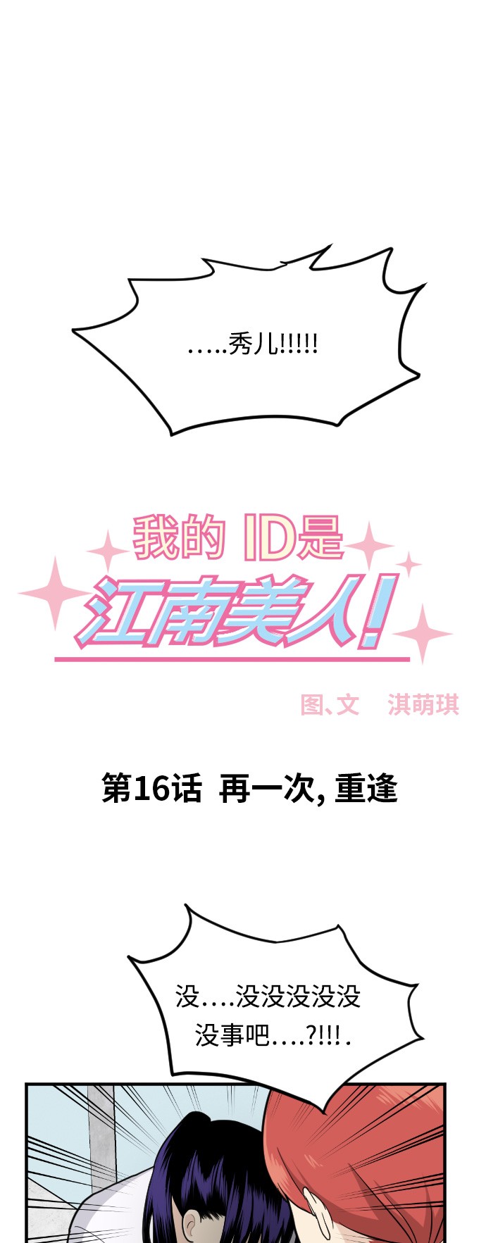 第15话2