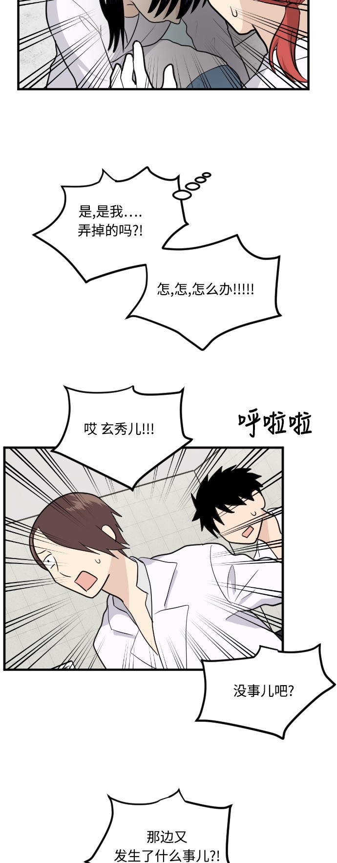 第15话3