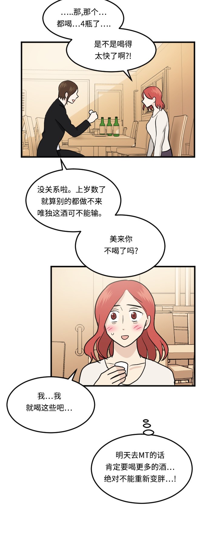 第15话34