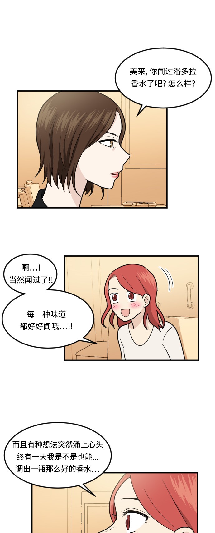 第15话35