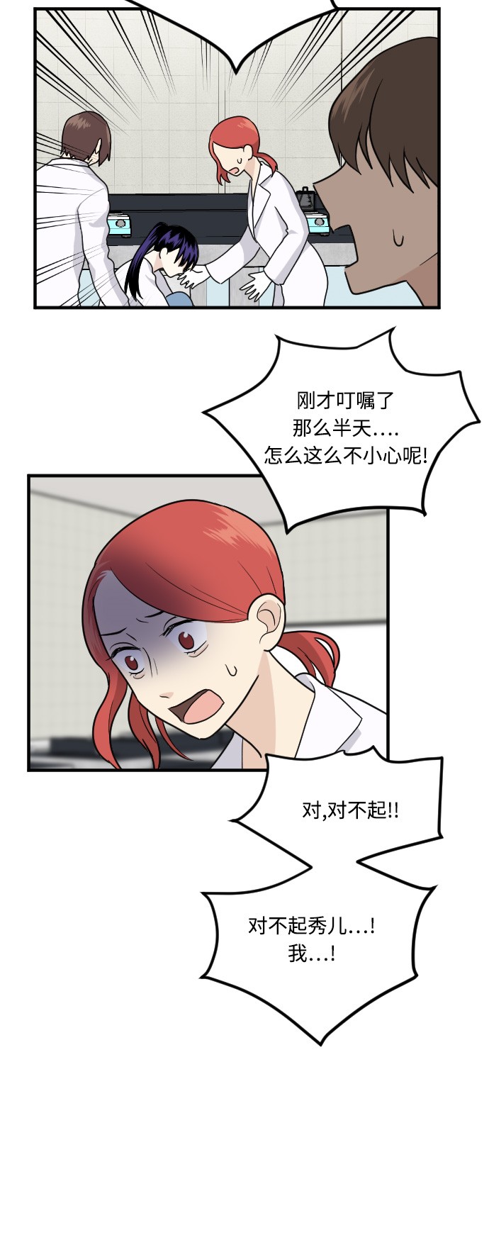 第15话4