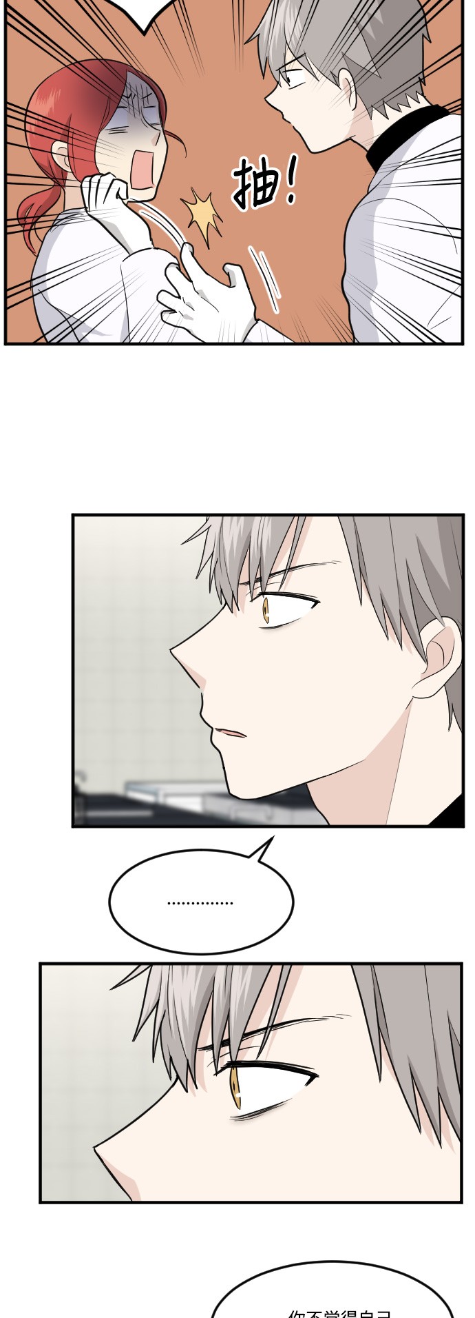 第15话8
