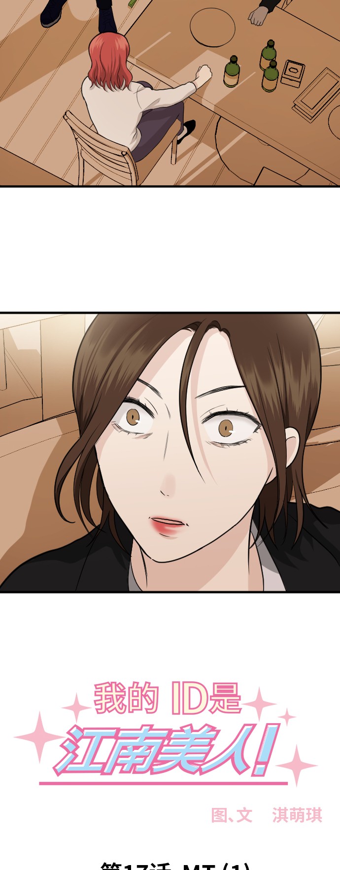 第16话1
