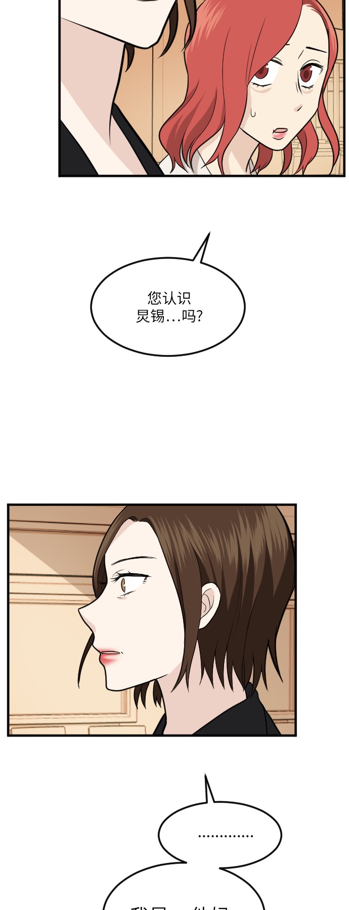 第16话11