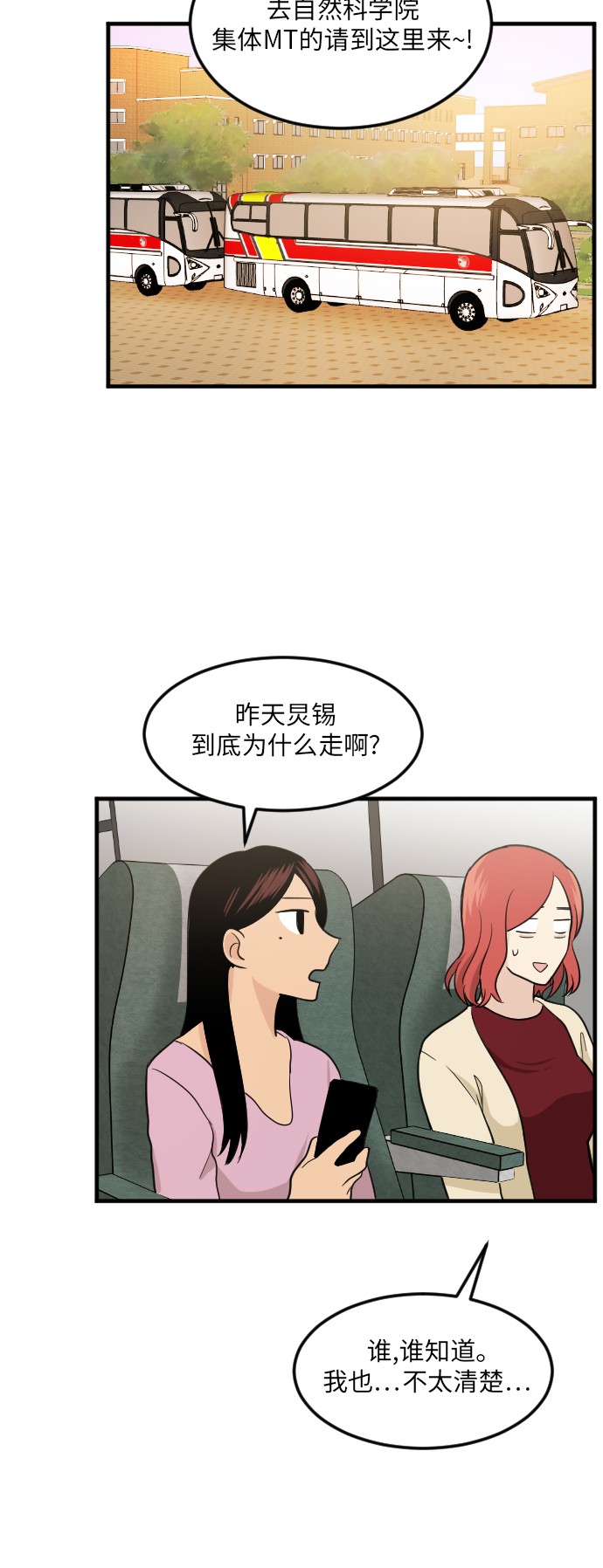 第16话14