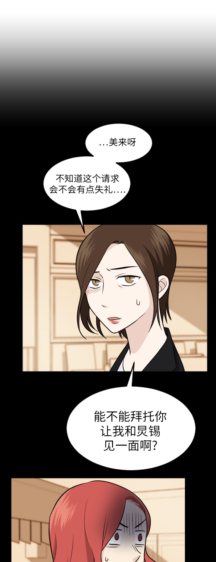第16话15