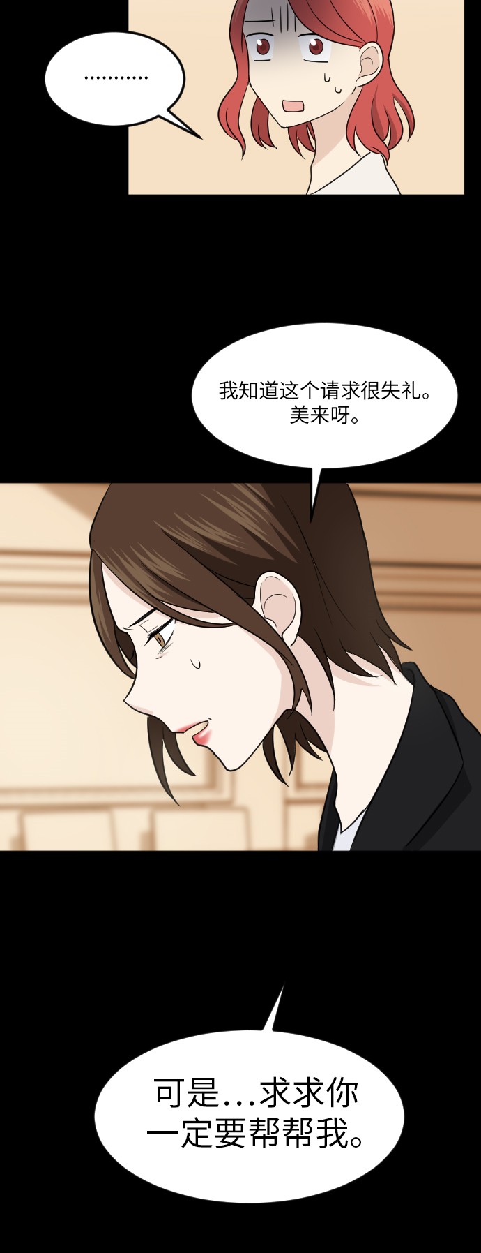 第16话18