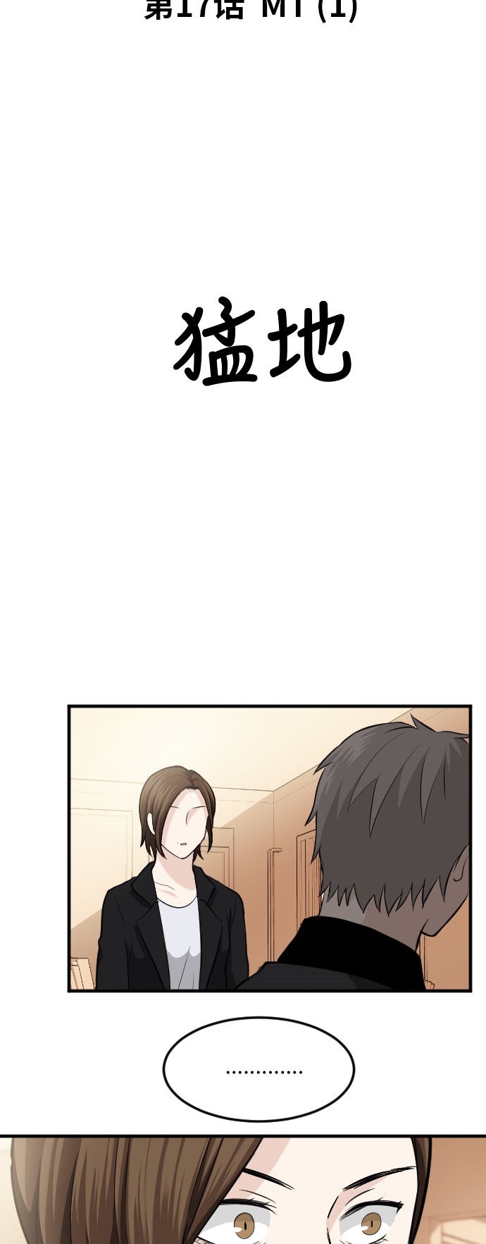 第16话2