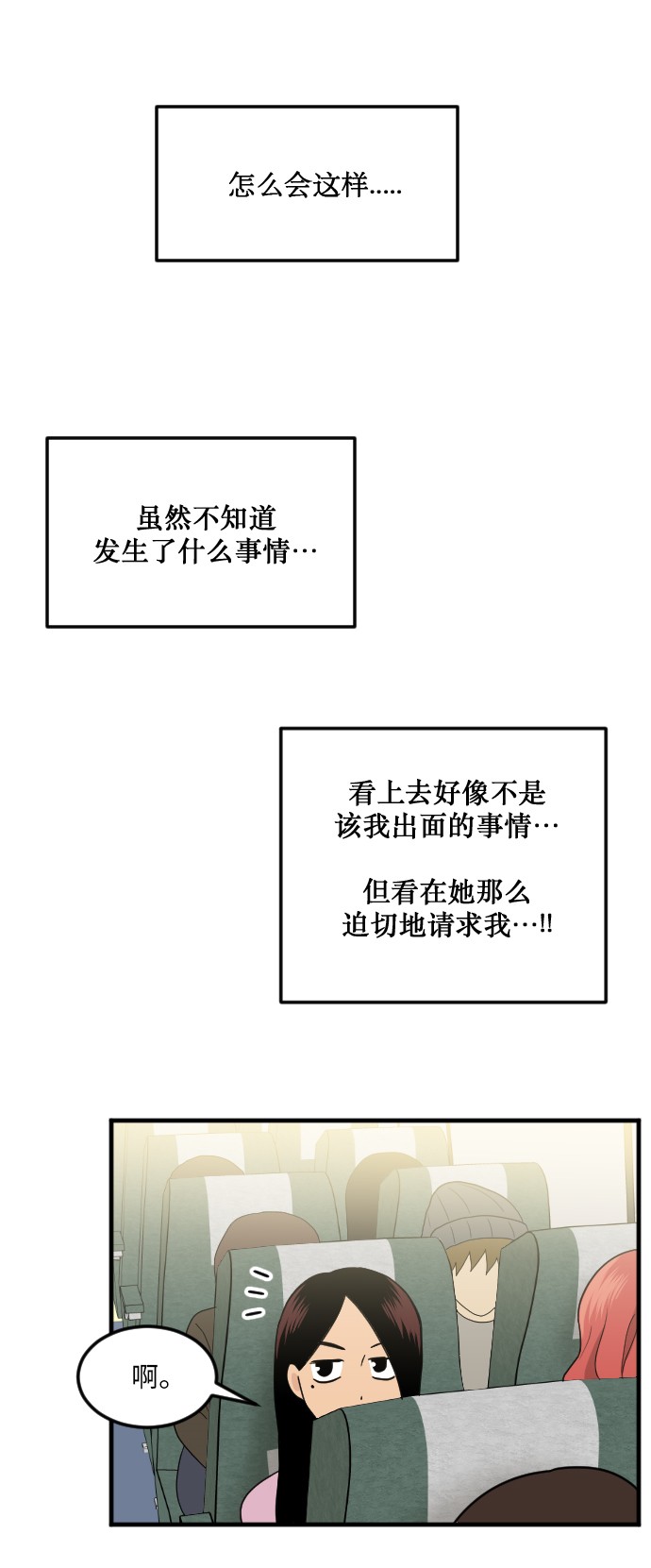 第16话20