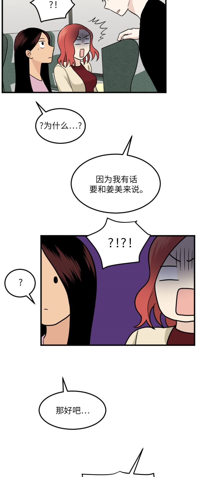 第16话23