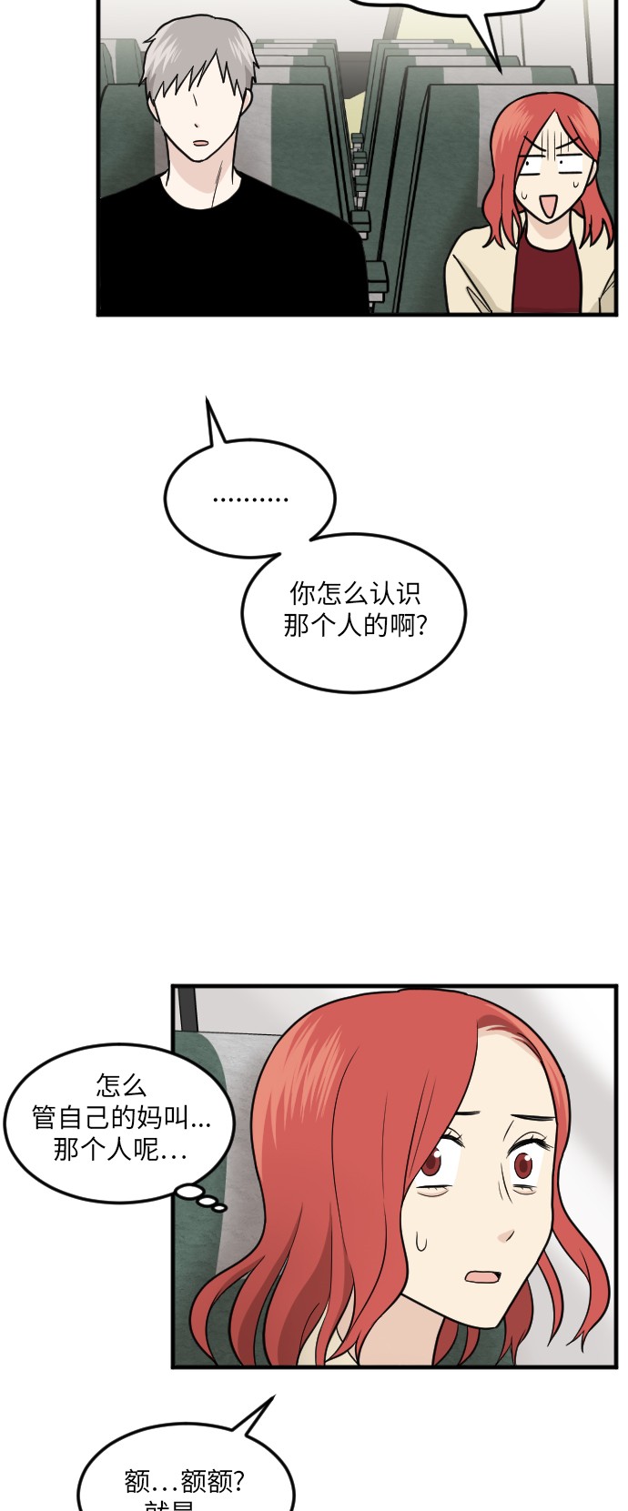 第16话28