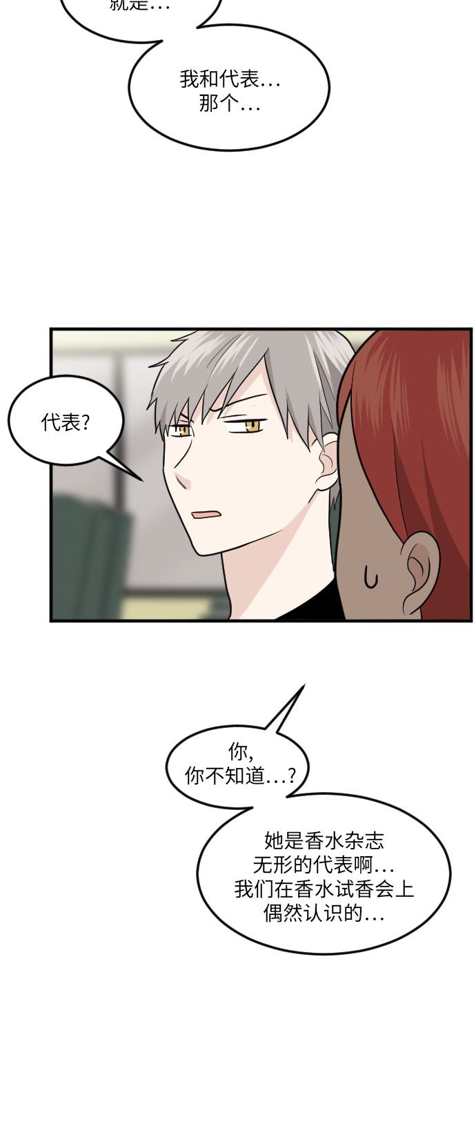第16话29