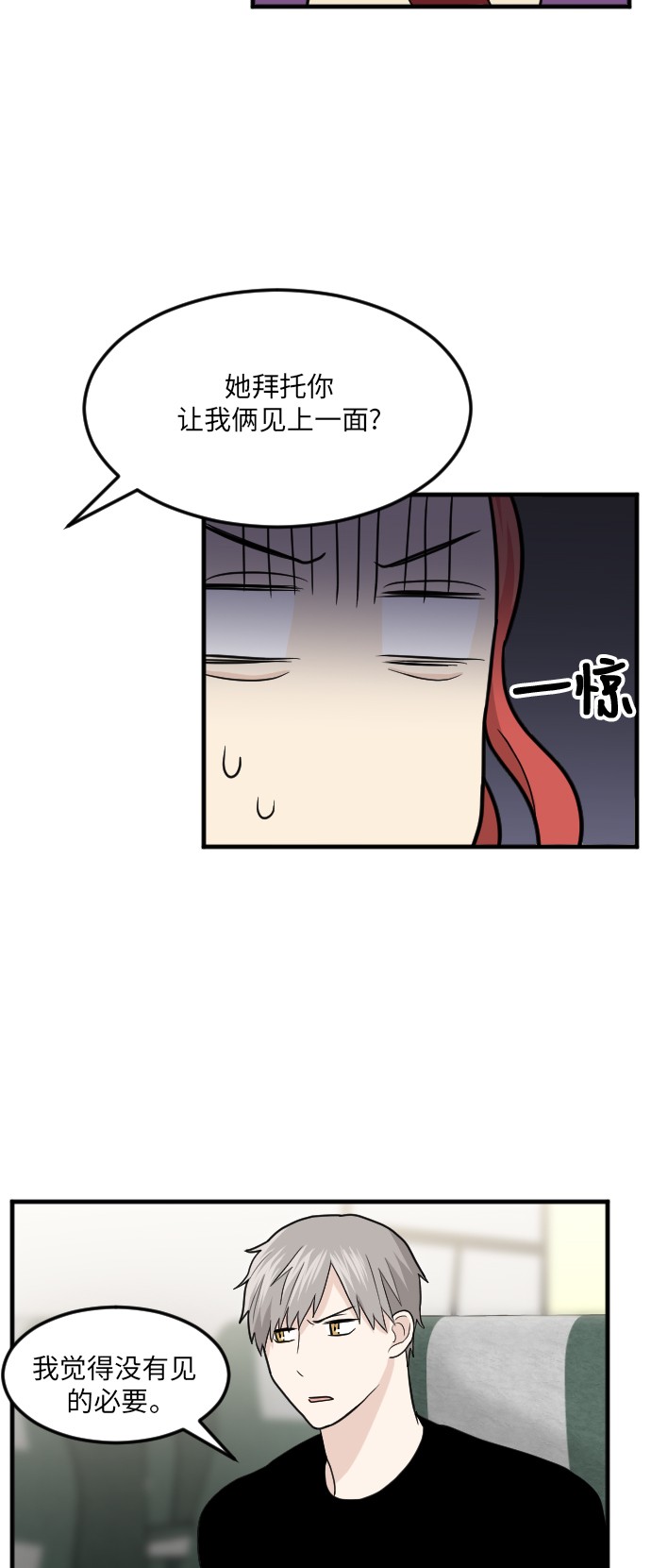 第16话33